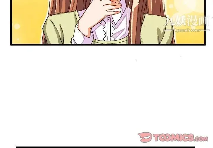 绘写你我的纯真 - 第16话 - page 2
