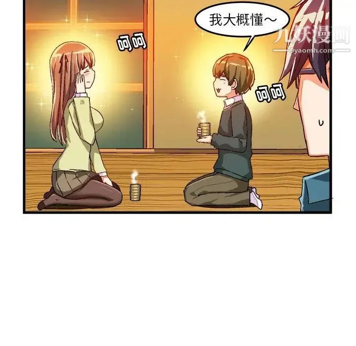 绘写你我的纯真 - 第16话 - page 5