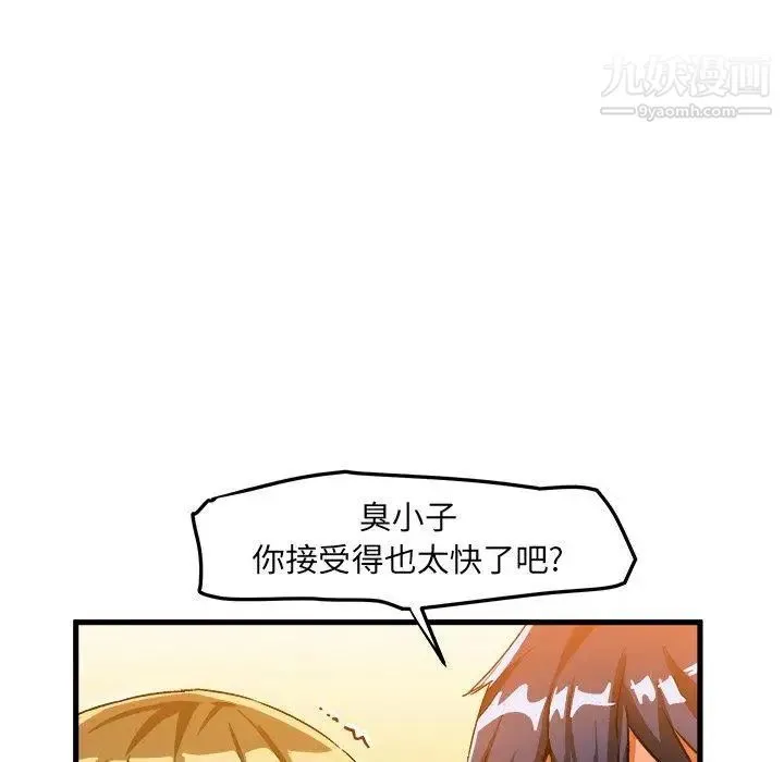 绘写你我的纯真 - 第16话 - page 7