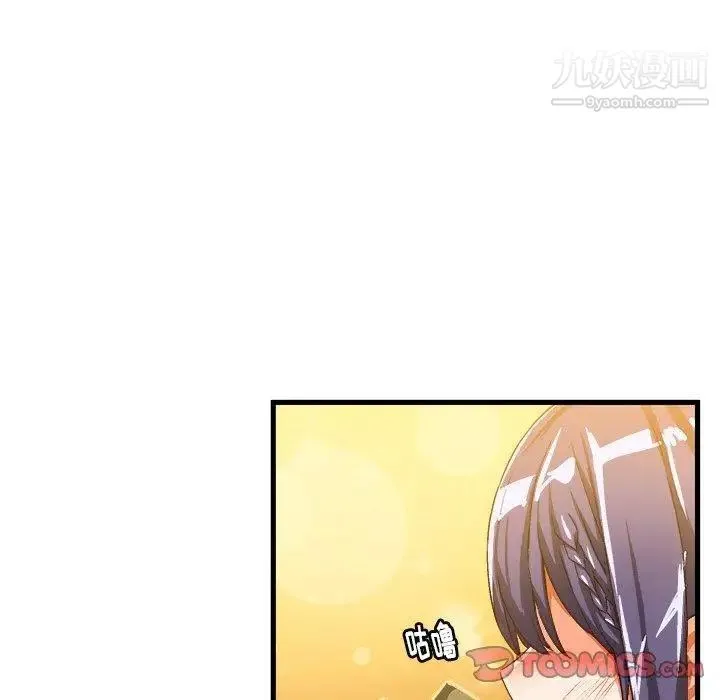 绘写你我的纯真 - 第16话 - page 10