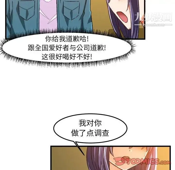 绘写你我的纯真 - 第16话 - page 14