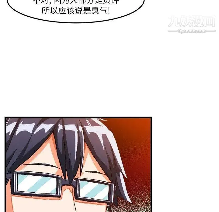 绘写你我的纯真 - 第16话 - page 17