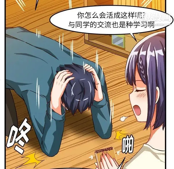 绘写你我的纯真 - 第16话 - page 19