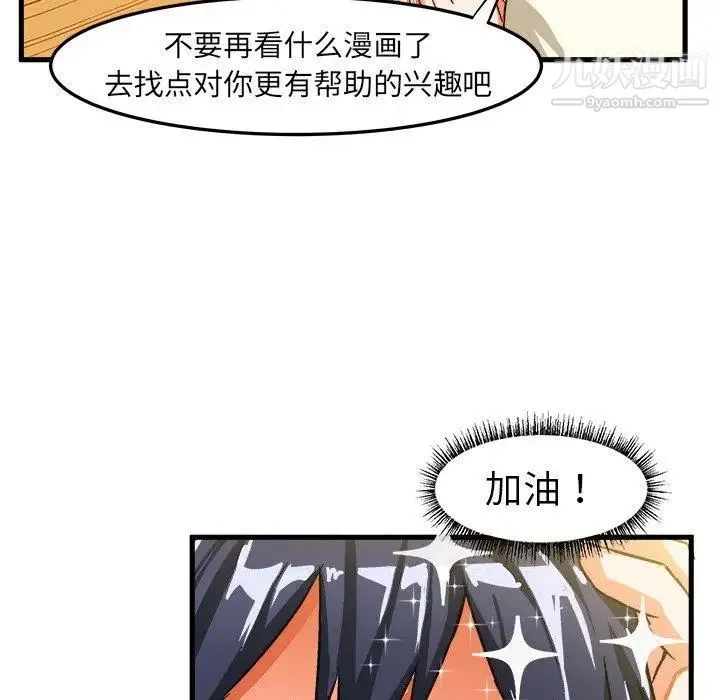 绘写你我的纯真 - 第16话 - page 20