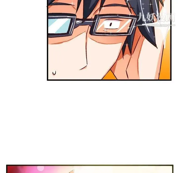 绘写你我的纯真 - 第16话 - page 21