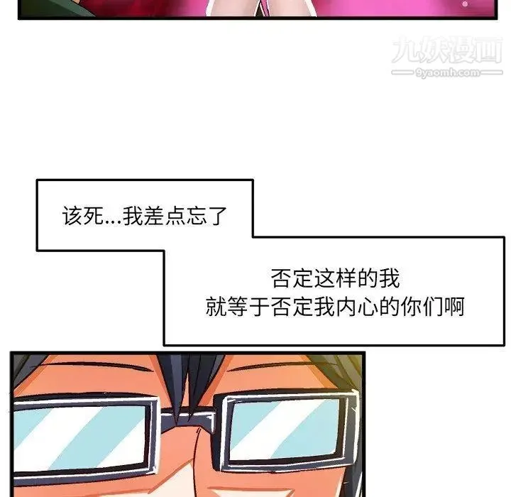 绘写你我的纯真 - 第16话 - page 23