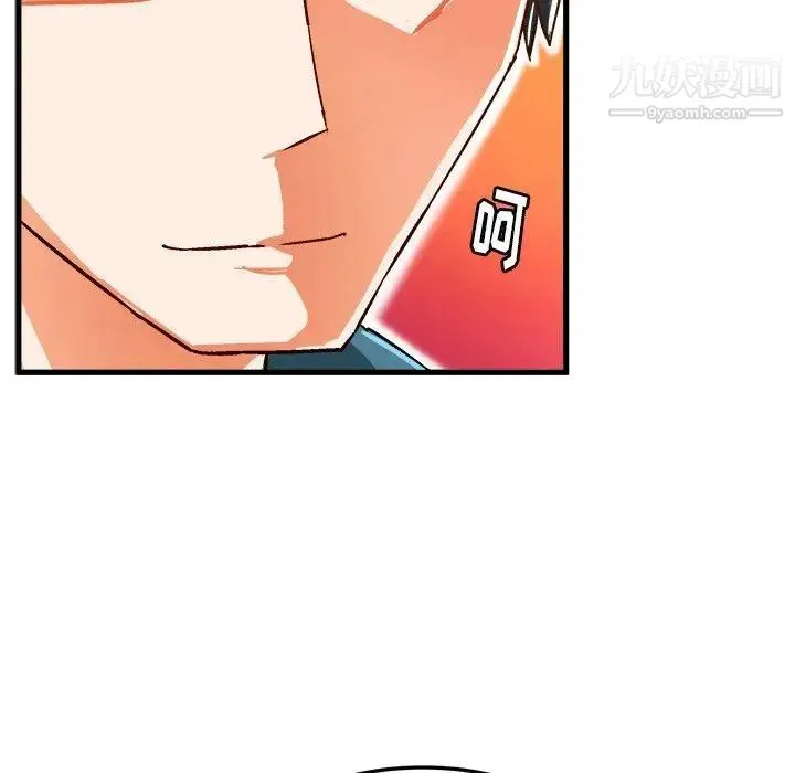 绘写你我的纯真 - 第16话 - page 24