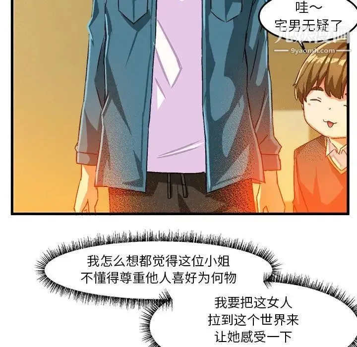 绘写你我的纯真 - 第16话 - page 27