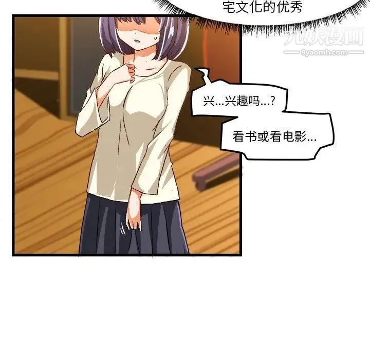绘写你我的纯真 - 第16话 - page 28