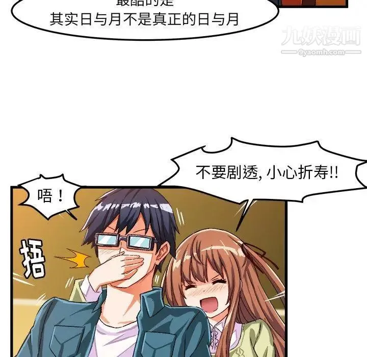绘写你我的纯真 - 第16话 - page 31