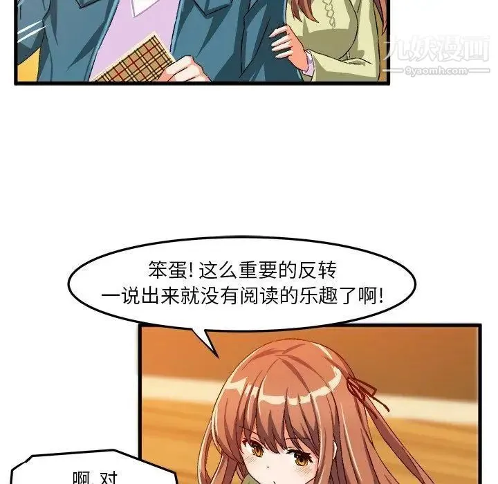 绘写你我的纯真 - 第16话 - page 32