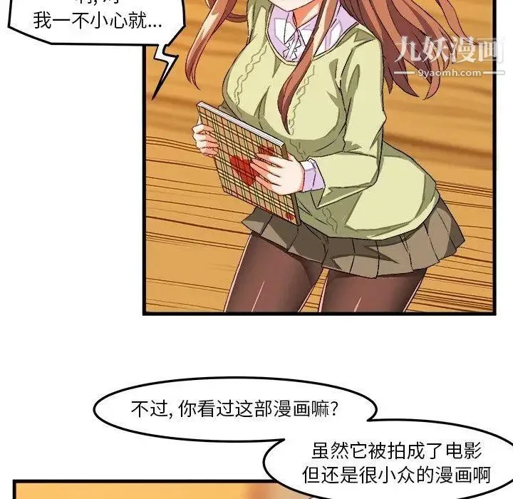 绘写你我的纯真 - 第16话 - page 33