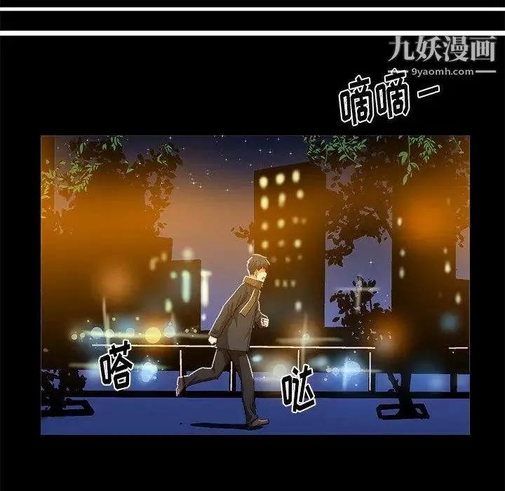 绘写你我的纯真 - 第16话 - page 35