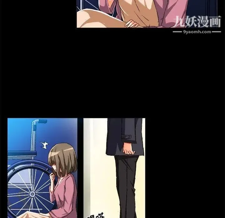 绘写你我的纯真 - 第16话 - page 37