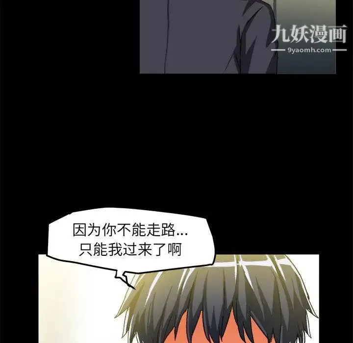 绘写你我的纯真 - 第16话 - page 39