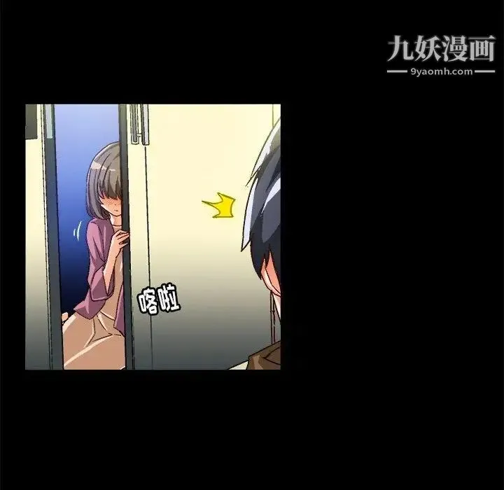 绘写你我的纯真 - 第16话 - page 41