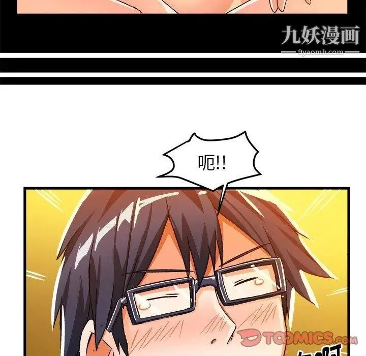绘写你我的纯真 - 第16话 - page 46