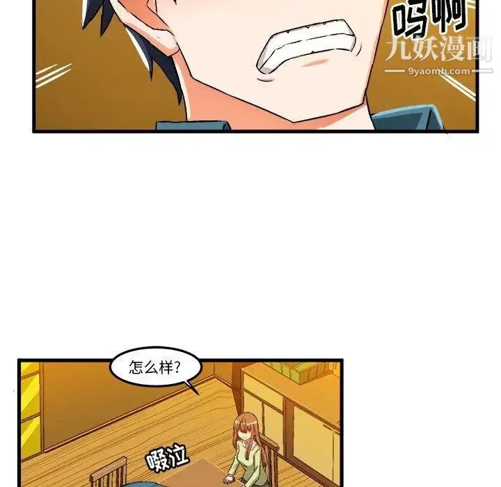 绘写你我的纯真 - 第16话 - page 47