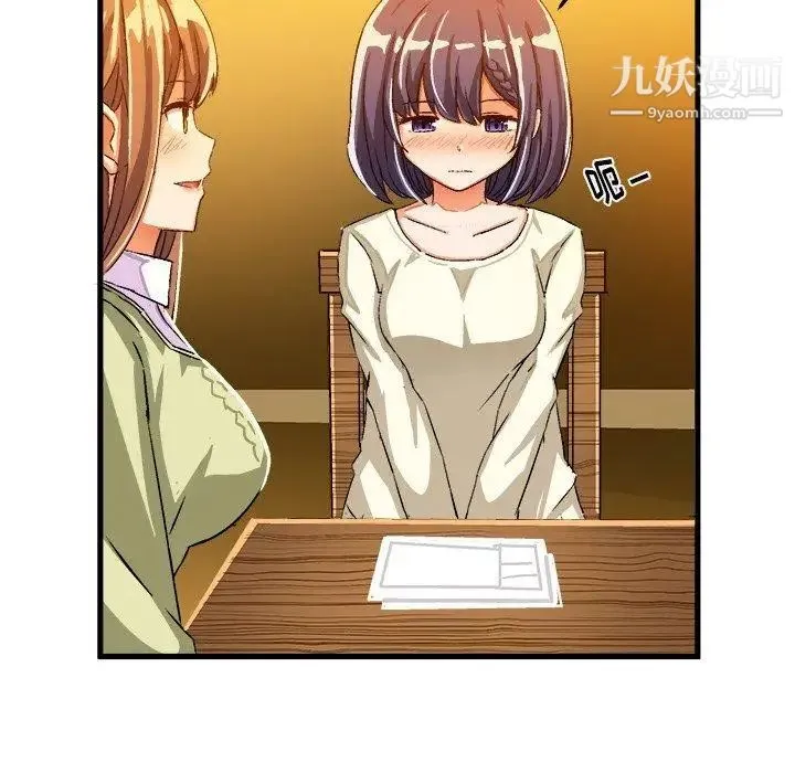 绘写你我的纯真 - 第16话 - page 49