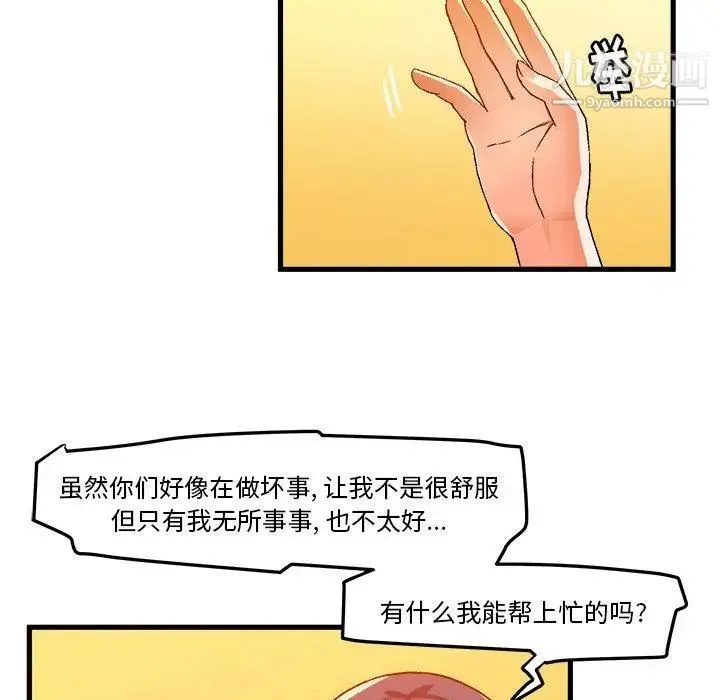 绘写你我的纯真 - 第16话 - page 55