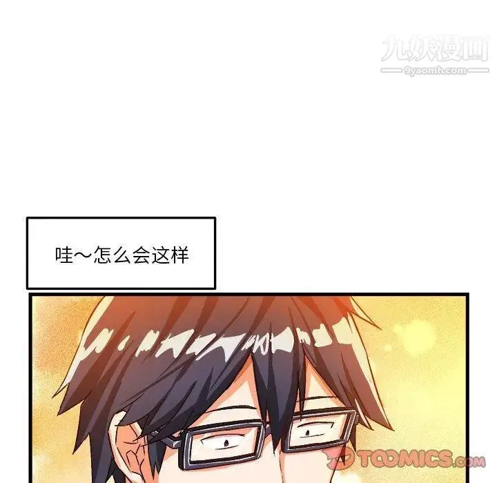 绘写你我的纯真 - 第16话 - page 58