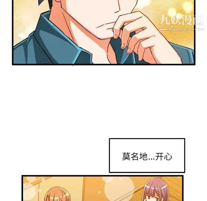 绘写你我的纯真 - 第16话 - page 59
