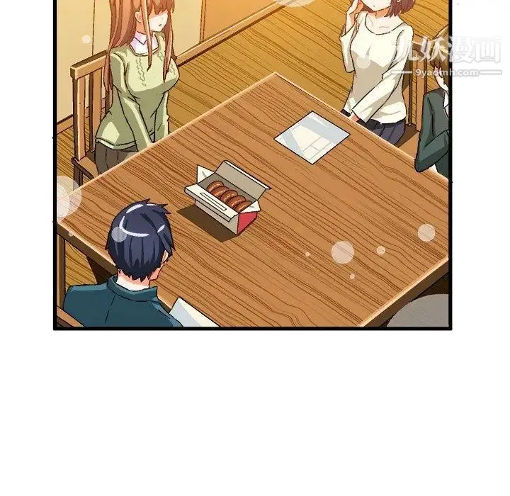 绘写你我的纯真 - 第16话 - page 60