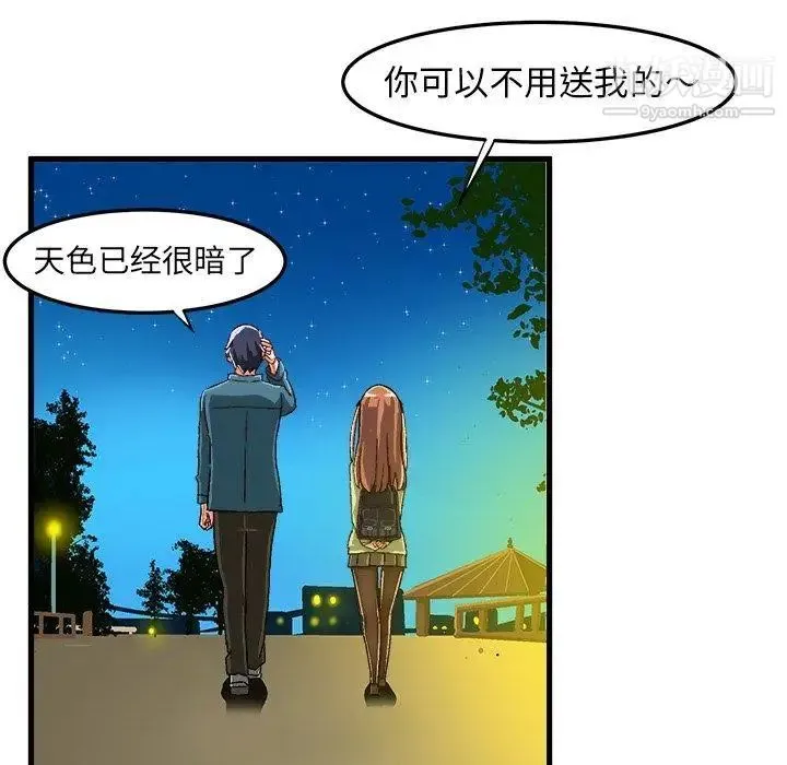 绘写你我的纯真 - 第16话 - page 65