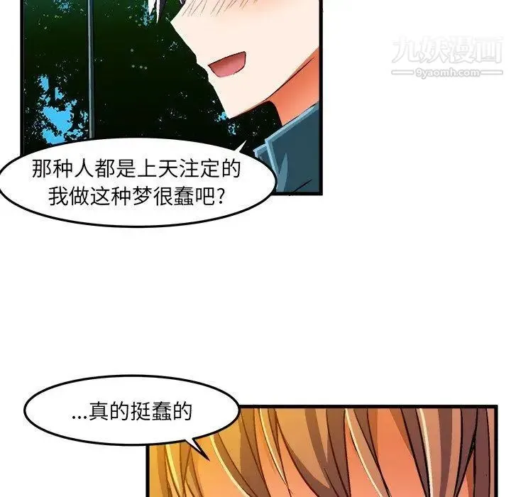 绘写你我的纯真 - 第16话 - page 68