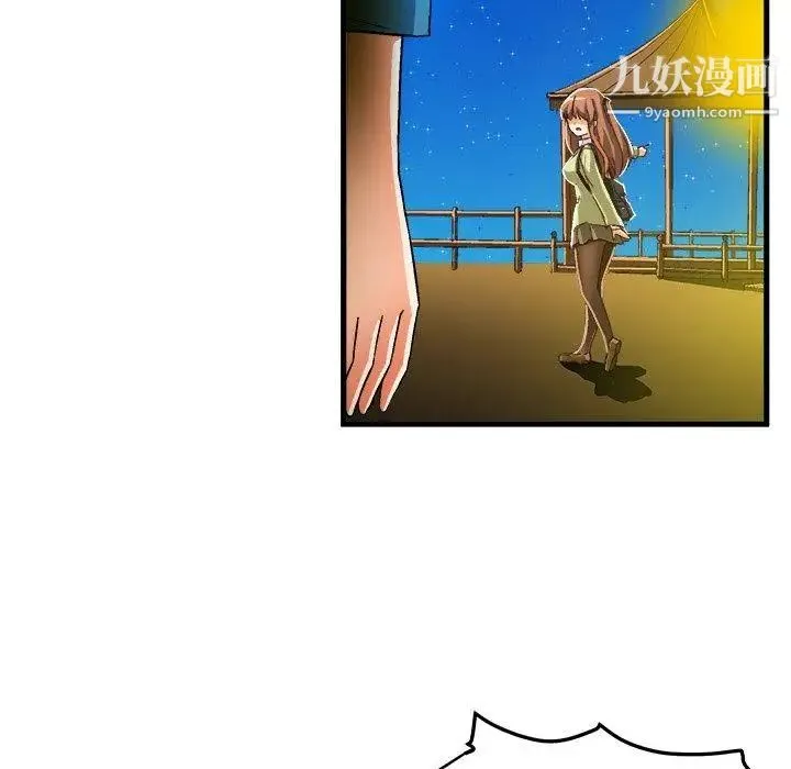 绘写你我的纯真 - 第16话 - page 71