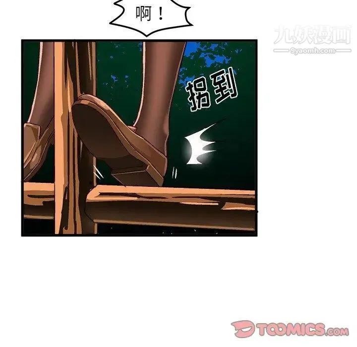绘写你我的纯真 - 第16话 - page 74