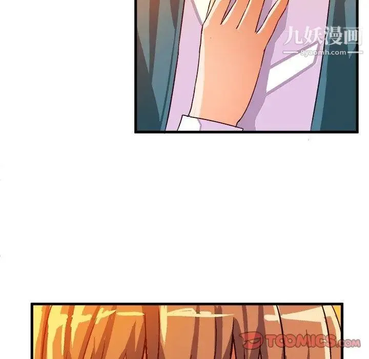 绘写你我的纯真 - 第16话 - page 78