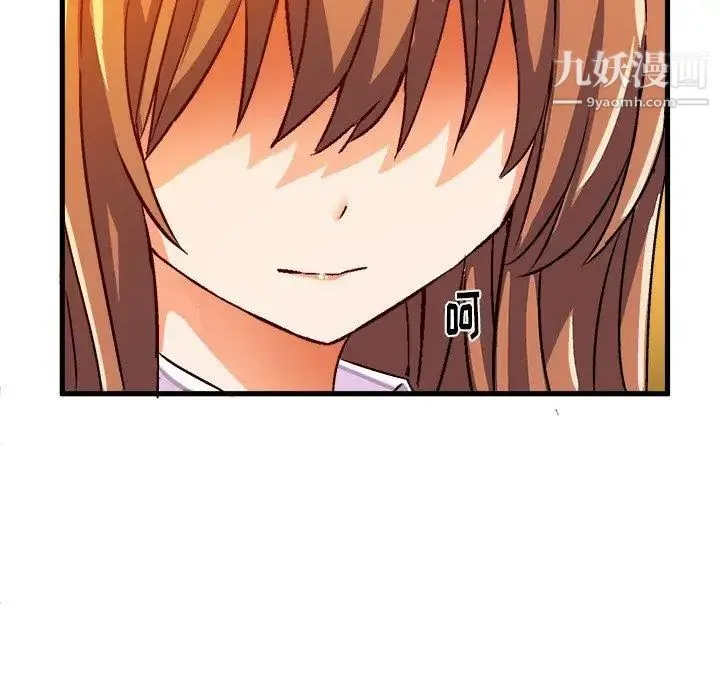 绘写你我的纯真 - 第16话 - page 79