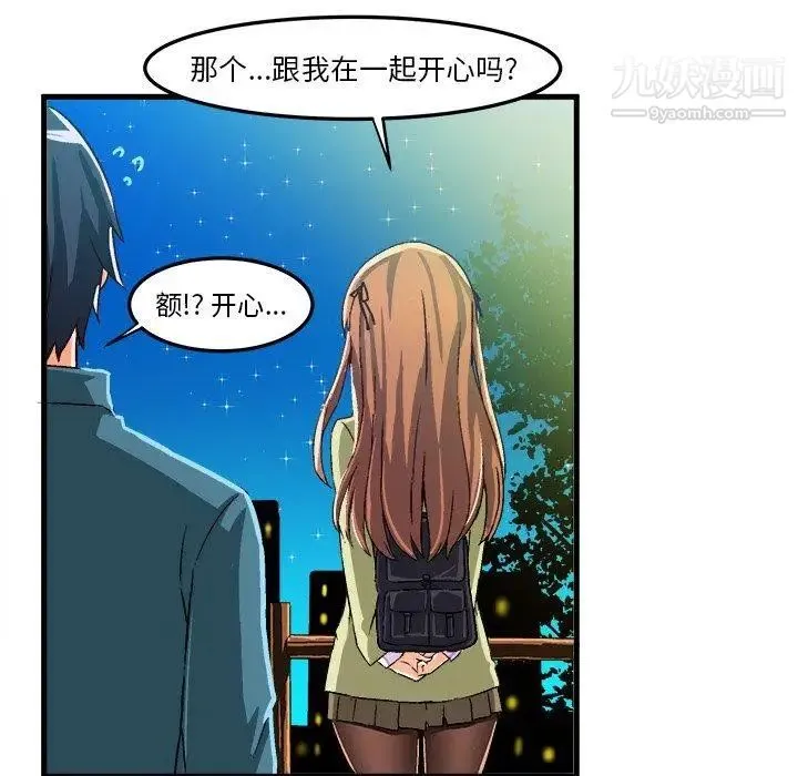 绘写你我的纯真 - 第16话 - page 80