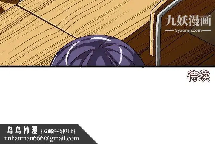 绘写你我的纯真 - 第16话 - page 85