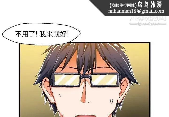 绘写你我的纯真 - 第10话 - page 1