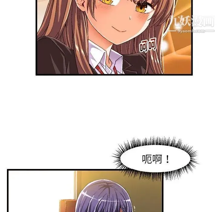 绘写你我的纯真 - 第10话 - page 5