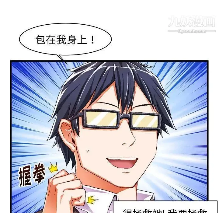 绘写你我的纯真 - 第10话 - page 7