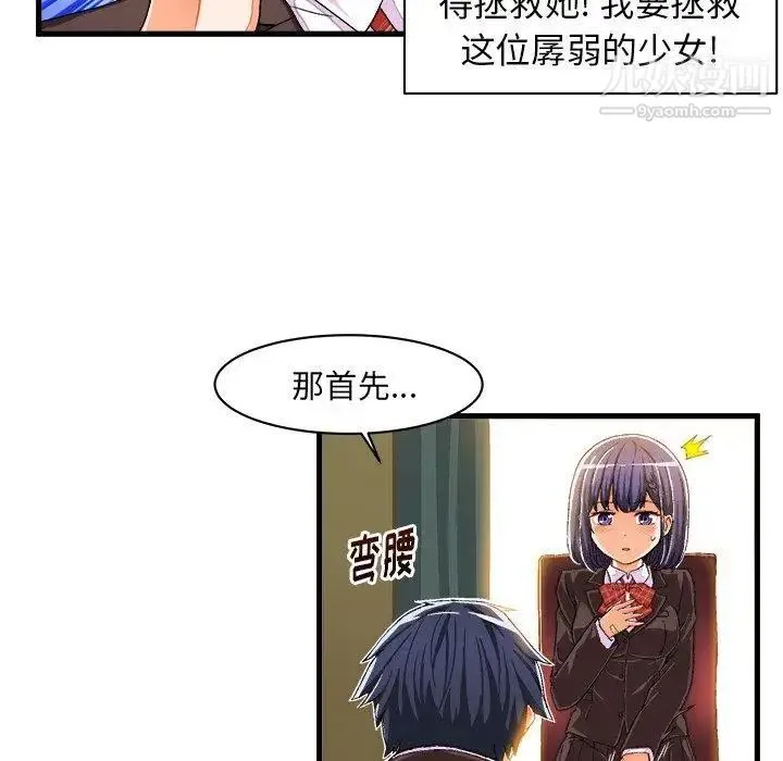 绘写你我的纯真 - 第10话 - page 8