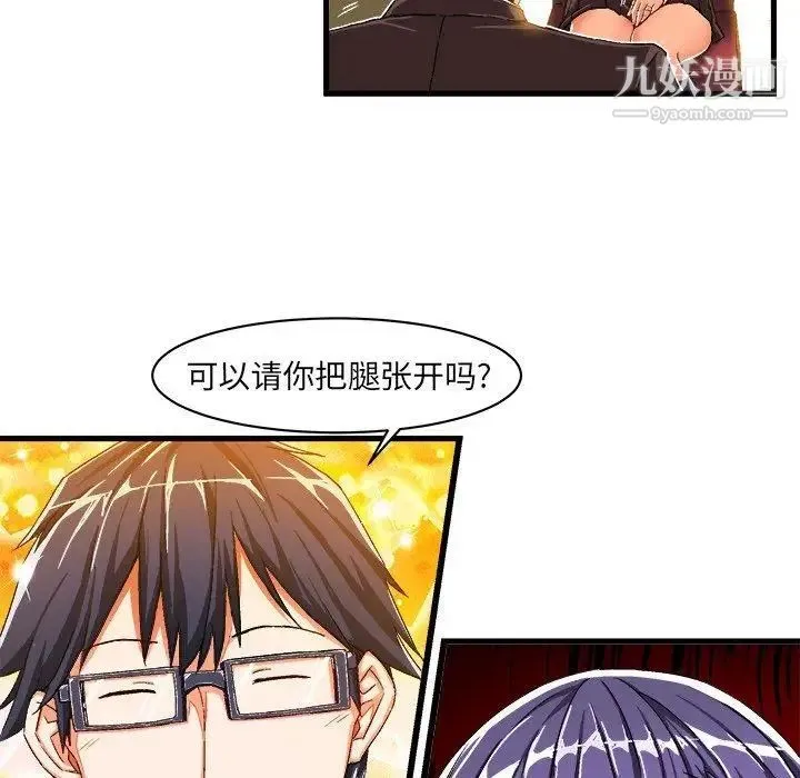 绘写你我的纯真 - 第10话 - page 9