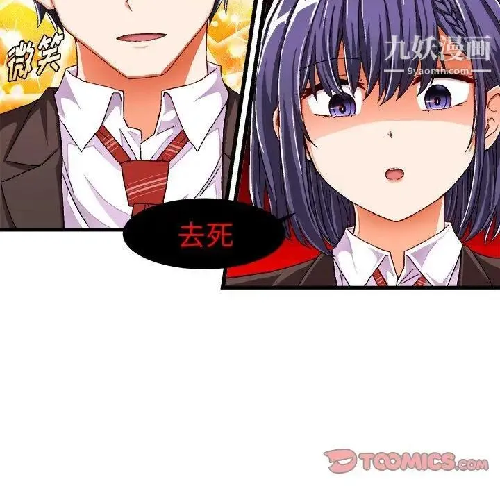 绘写你我的纯真 - 第10话 - page 10
