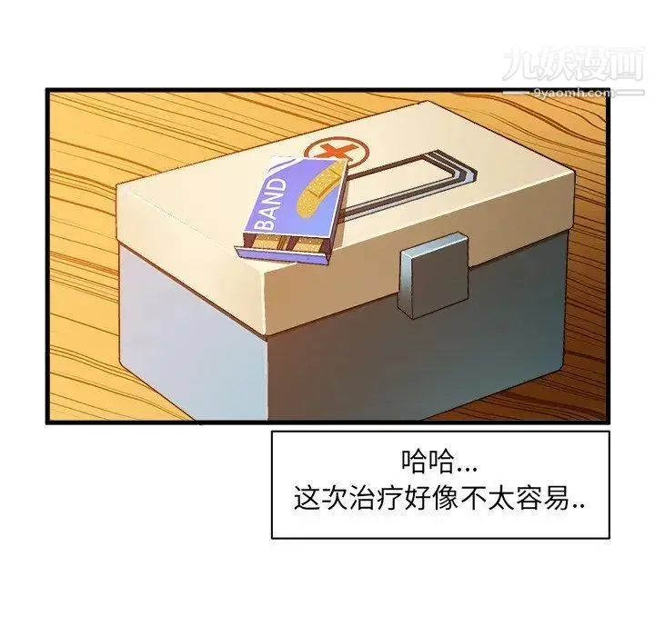 绘写你我的纯真 - 第10话 - page 11