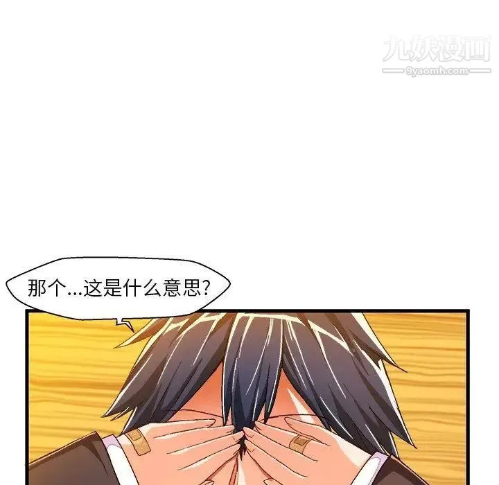 绘写你我的纯真 - 第10话 - page 13