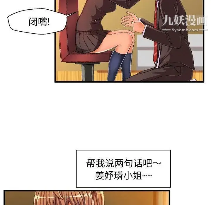 绘写你我的纯真 - 第10话 - page 15