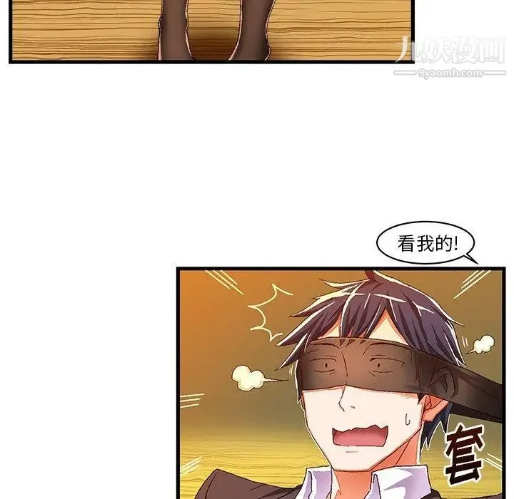 绘写你我的纯真 - 第10话 - page 17