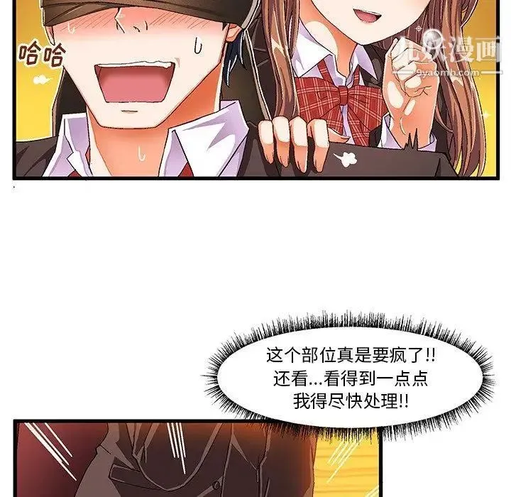 绘写你我的纯真 - 第10话 - page 19
