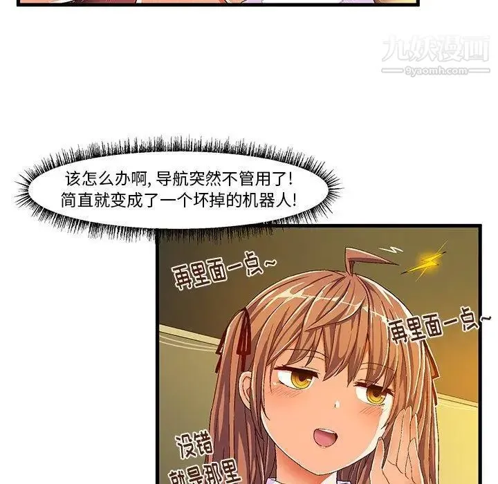 绘写你我的纯真 - 第10话 - page 23