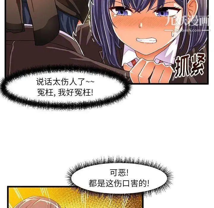绘写你我的纯真 - 第10话 - page 25