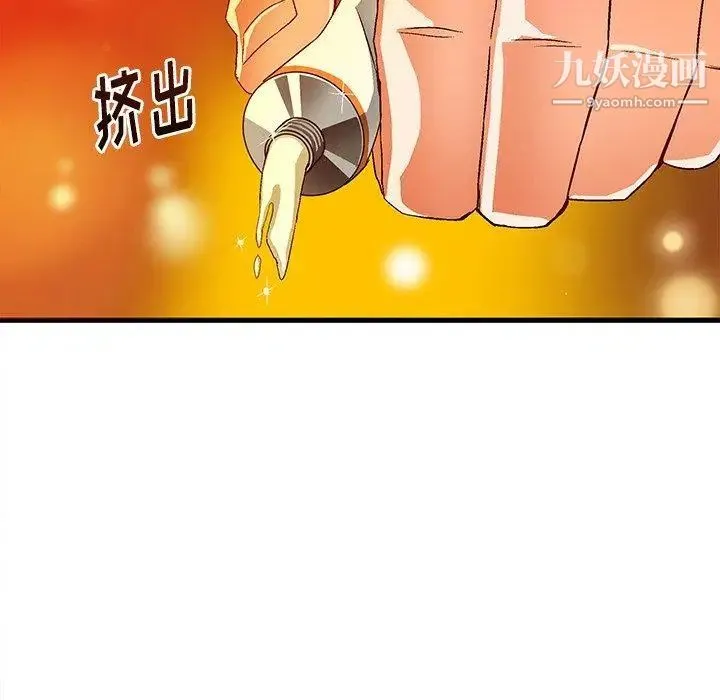 绘写你我的纯真 - 第10话 - page 28