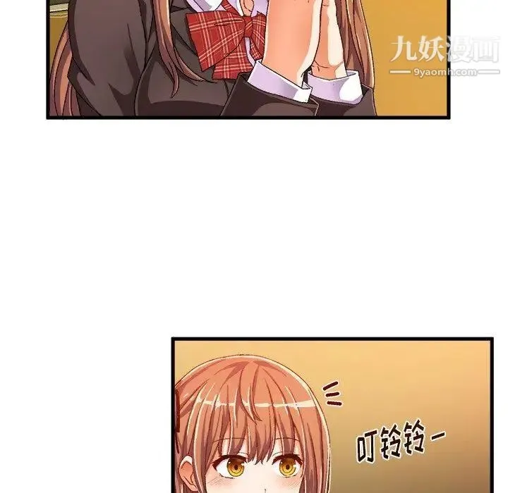 绘写你我的纯真 - 第10话 - page 32